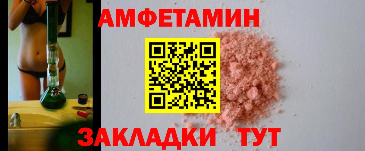 АМФ Розовый Шелехов