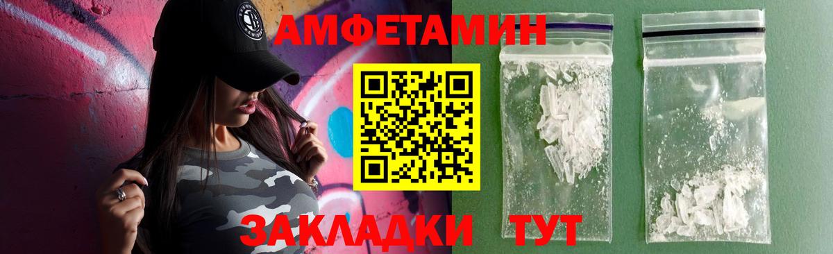 Шелехов  Амфетамин Premium  Amphetamine  Вход с VPN 