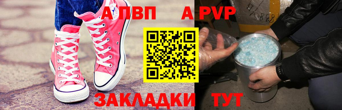 Alfa_PVP Соль  Alpha PVP крисы CK  Alpha PVP крисы CK  Вход с VPN  Шелехов 