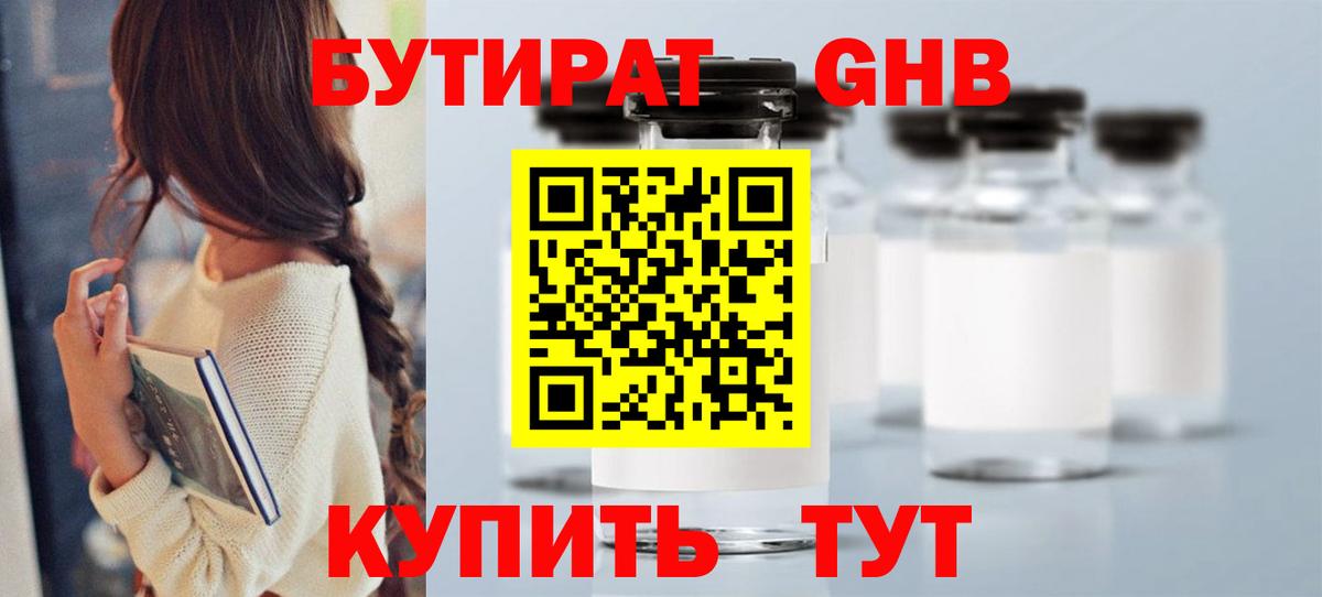 Шелехов  БУТИРАТ оксана  Вход с VPN 