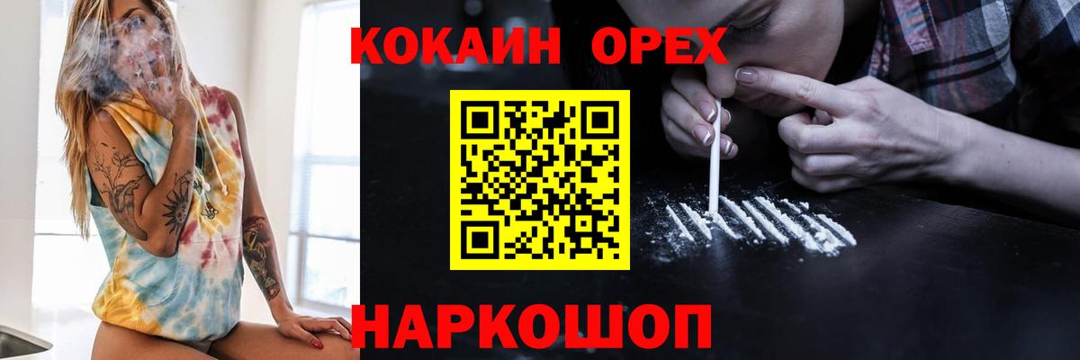 Кокаин FishScale Шелехов