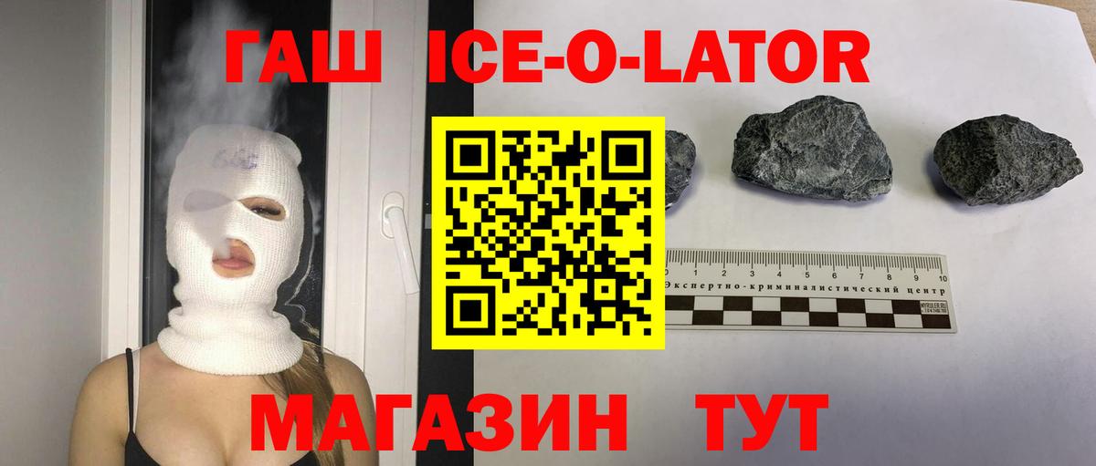 Шелехов  ГАШ Premium  ГАШ  ГАШ гарик  Вход с VPN 