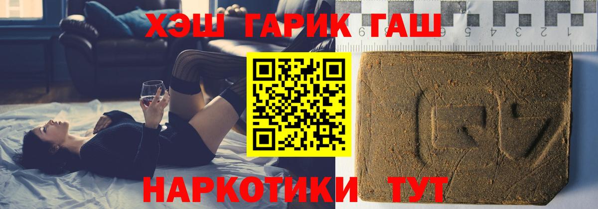 ГАШ Cannabis Шелехов