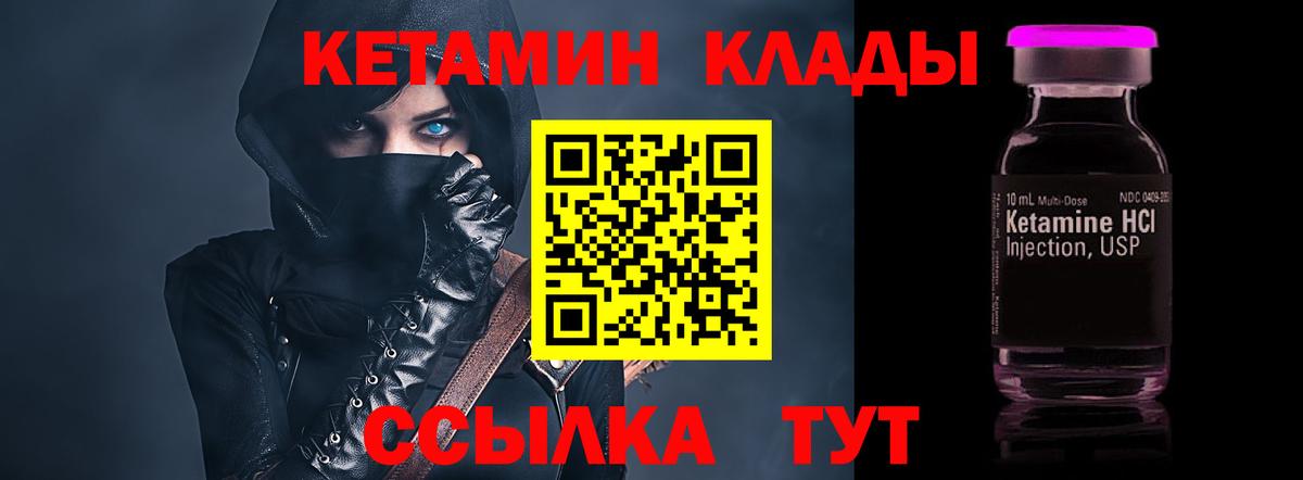 Шелехов  Кетамин ketamine  Вход с VPN 