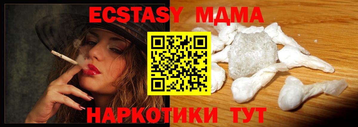 МДМА Molly Шелехов