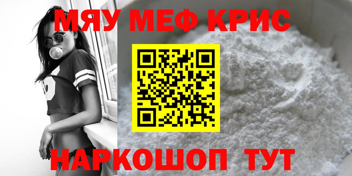 КОКАИН  Бошки Шишки  Вход с VPN  Шелехов  Метадон  MDMA  Наркошоп  ГАШИШ  Меф МЯУ МЯУ кристаллы  А ПВП СОЛЬ  