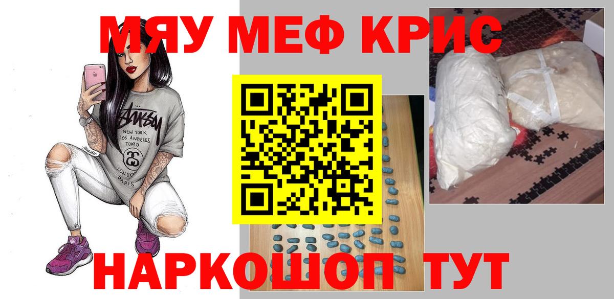 Шелехов  Мефедрон mephedrone  Мефедрон VHQ  МЯУ-МЯУ  Вход с VPN 