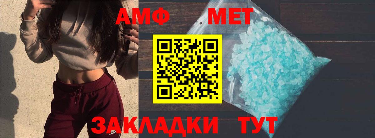 Первитин витя Шелехов