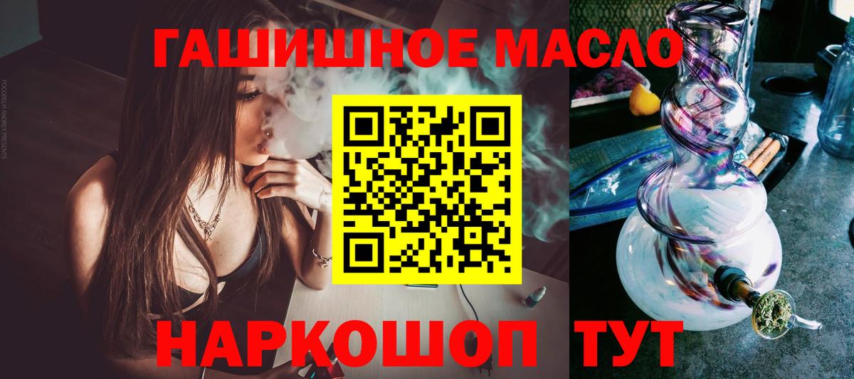 Шелехов  Дистиллят ТГК гашишное масло  Вход с VPN 