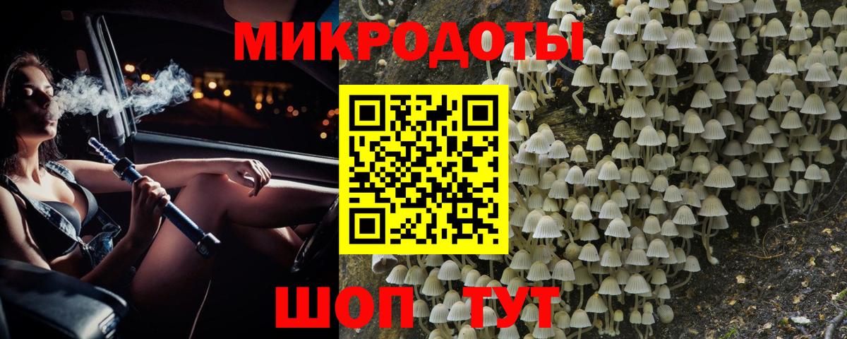 Галлюциногенные грибы ЛСД Шелехов