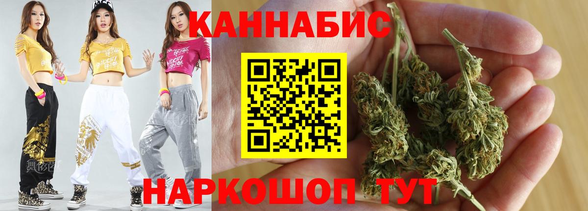 Марихуана сатива Шелехов