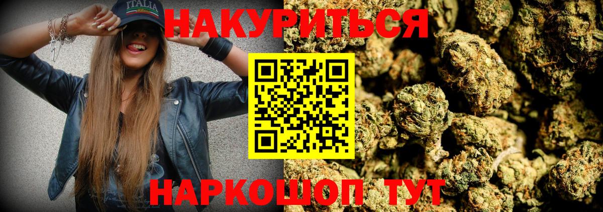 Шелехов  Конопля OG Kush  МАРИХУАНА марихуана  Вход с VPN  Каннабис конопля 